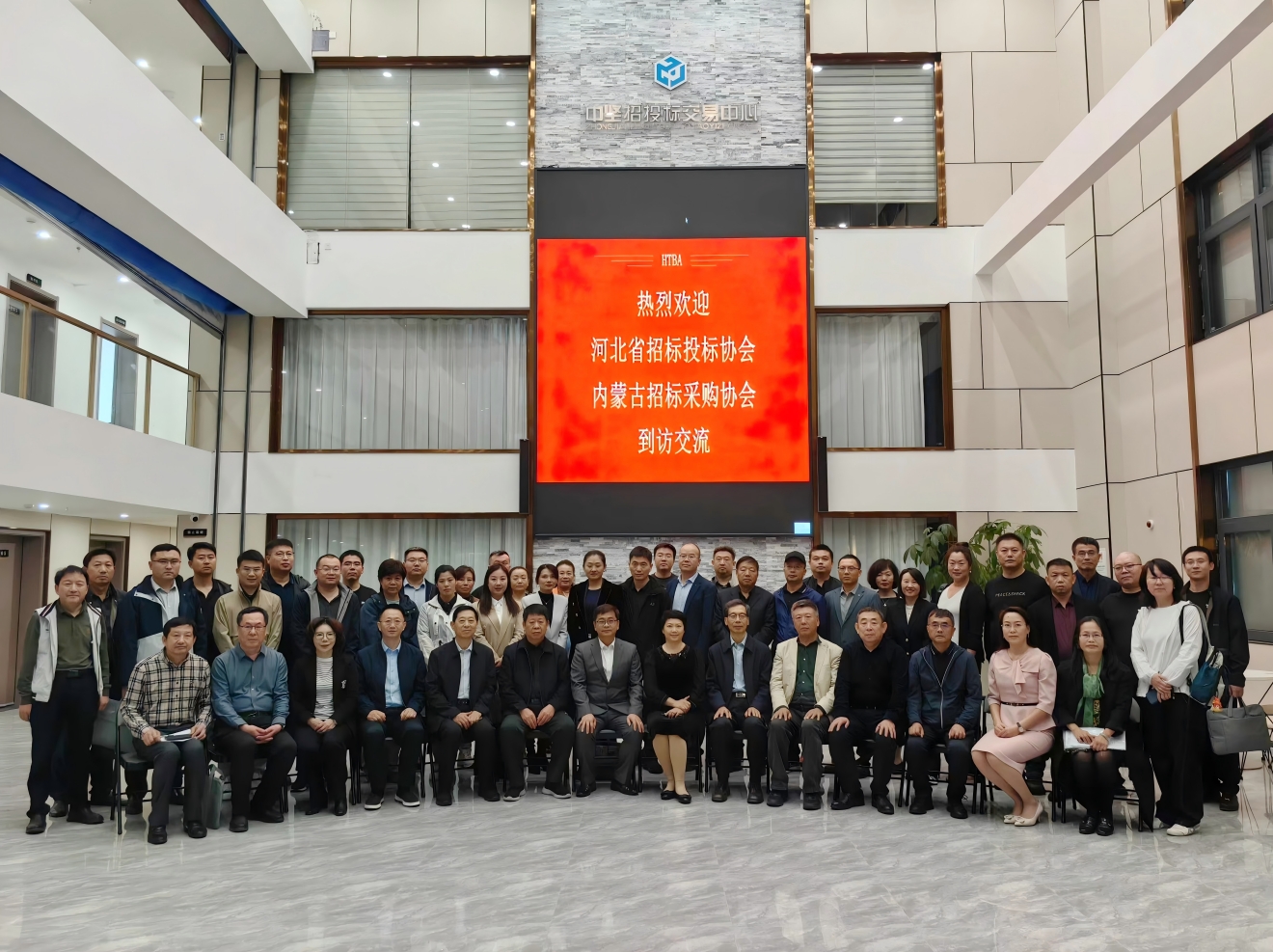 河北省招標投標協會、內蒙古招標采購協會到訪我會交流座談